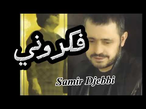 جورج وسوف فكروني