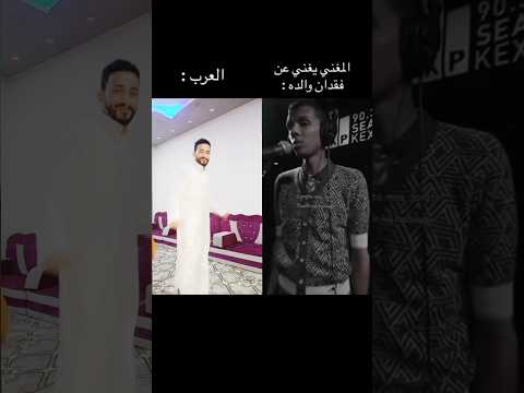 مغني فرنسي يغني لفقدان والده العرب لا تنسي الاشتراك بالقناة