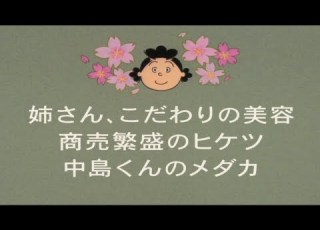 Sazae San Next Week Preview March 8 2026