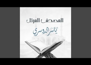 سورة الأنبياء
