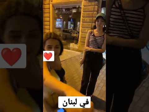 الايد في شوارع لبنان
