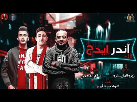 13 او 12 سنه وشهرين مهرجان اندر ايدج 18 شواحه حلقولو شواحه 2019