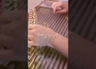  أحلى رسمة Qanun Josephtomeh Music Song Instrumental ابلور Cover Performance جوزيف طعمة