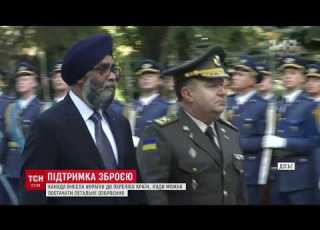  Канада надасть українській армії зброю якщо Київ продемонструє успіхи у боротьбі із корупцією