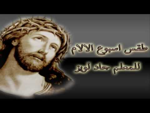 لحن فاى ايتاف اينف للمعلم جاد لويز