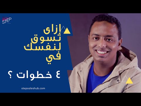 What Does Fame Want From You Market Yourself In 4 Steps Principles Of Personal Marketing