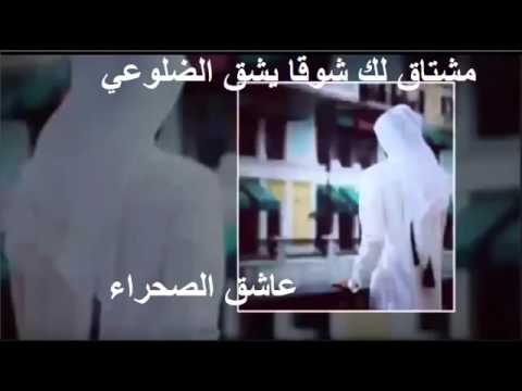 شيلة مشتاق لك شوقا يشق الضلوعي