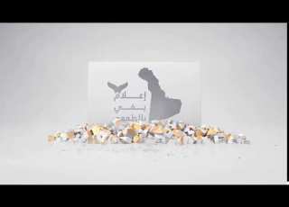  برومو شعار المبادرة