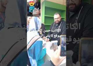  ابنتى فى حفل توقيع الكاتب حسن الجندي