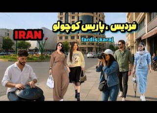 Driving In Fardis Iran Streets Roundabouts The Real City Life 2025