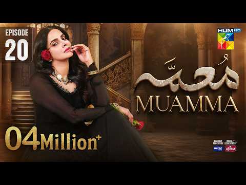 Muamma Episode 20 Eng Sub 26th February 2026 Saba Qamar Ali Ansari HUM TV