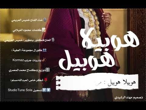 خميس العريمي بوزلف مريــم