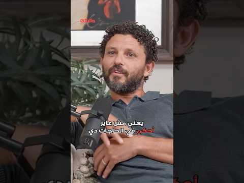 الحلقة ٤٥ حسام غالي ده أول قرار هاخده لو بقيت رئيس النادي الأهلي