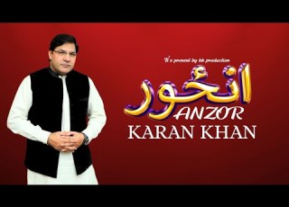 Karan Khan Anzor Farhang Album Official Music Video Song 2026 کرن خان فرهنګ البم انځور