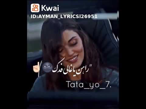 عيوني لك موش لسواك