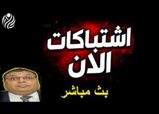 عاجل الحرس الثوري يعلن قصف قاعدة علي السالم بالكويت والأسطول الخامس بالبحرين ماذا يحدث بث مباشر