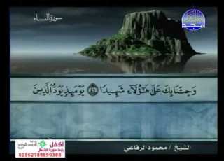  الجزء 5 ختمة منوعة بمعانى الكلمات محمود الرفاعى مشارى راشد العفاسي المنشاوى محمود على البنا