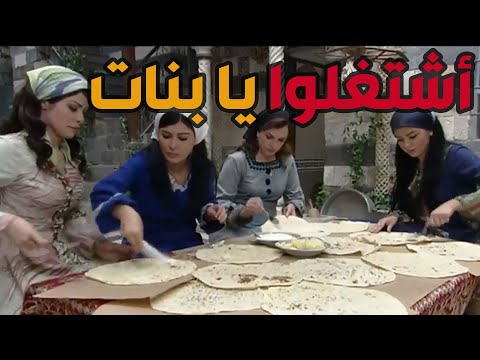 باب الحارة ـ نسوان الحارة قررو يساعدو رجال حارتهن ويحضرولهن أكل طول ما هنن عم يحرسو الحارة