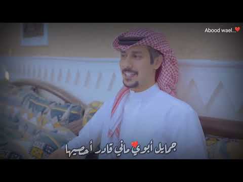 جمايل ابوي ماني قادر احصيها