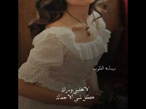 شيلة انا كثر مغليك احسك قطعة مني حالات واتس اب حزينه شيله حزينه شيلات منوعه غزل حب حزينه حماسي