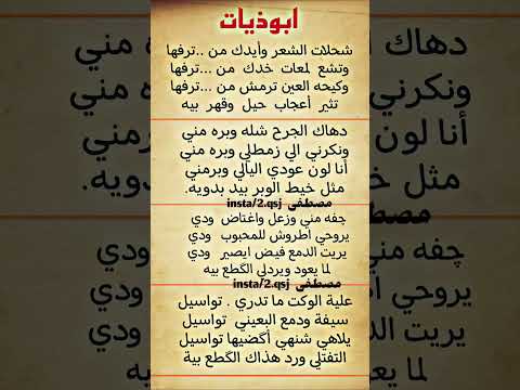 ابوذيات اتوجع الكلب