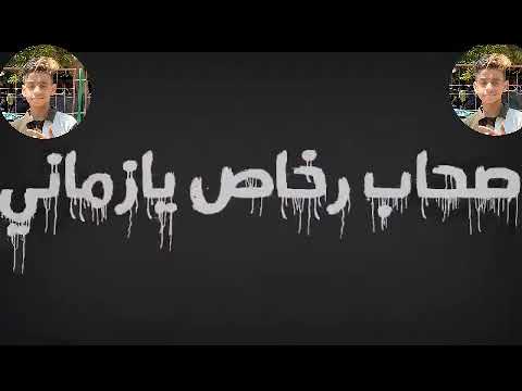 حالات واتس علي مهرجان شر الناس اساني حالات واتس علي مهرجان شر الناس اساني