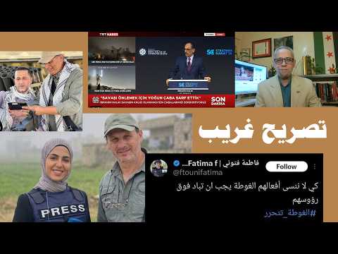 تركيا تحذ ر من حروب قادمة علي شعيب وفاطمة الفتوني بضربة واحدة