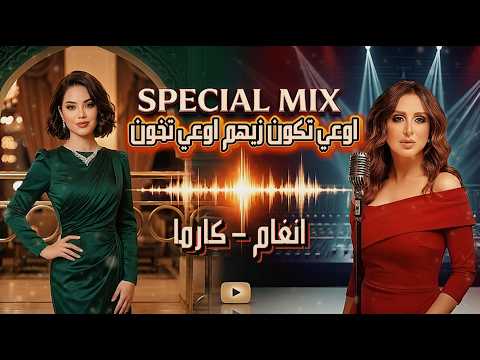 أغنية اوعي تكون زيهم اوعي تخون توزيع جديد Sad Music 2026 أغنية اوعي تكون زيهم اوعي تخون توزيع جديد Sad Music 2026