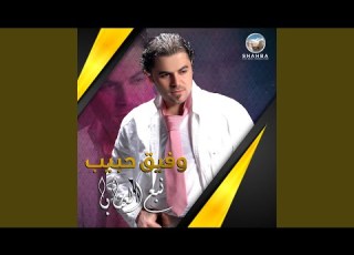  عتابا ريام البيض