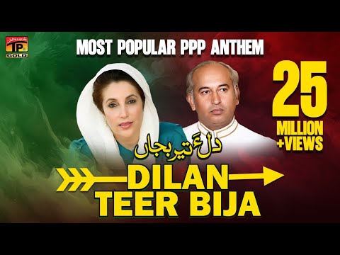 Dilan Teer Bija PPP Anthem MobiTising