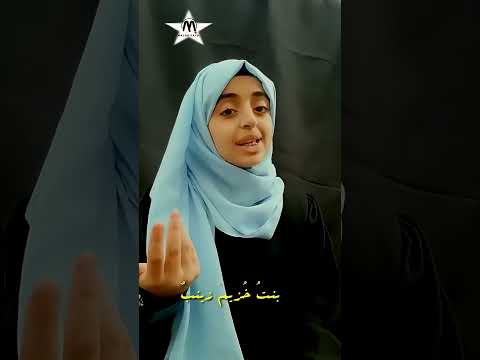 زوجاته إحدى عشر بصوت ملاك فتحي Shorts