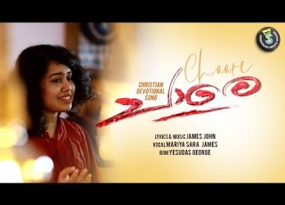  Mariya Sara James Album Chare ച ര Ente Sanketham Christian Song Shekinah Media House