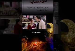 رغم انها عرفت غيره الا انها لسا بتحبه قصة حب اكسبلور اونلاين