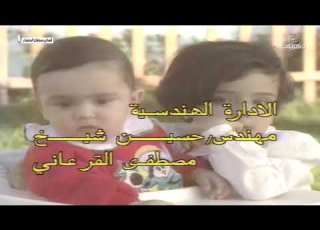  برنامج فوازير رمضان للصغار لعام 1411 هـ الحلقة الأولى