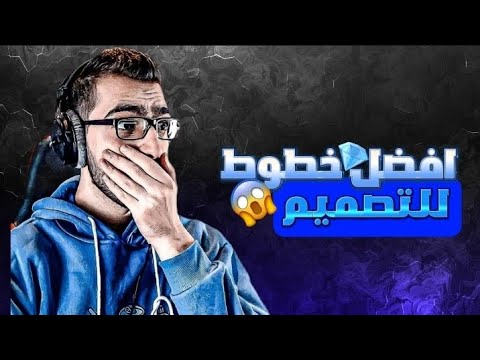 افضل الخطوط العربية للتصميم Arabic Font 1