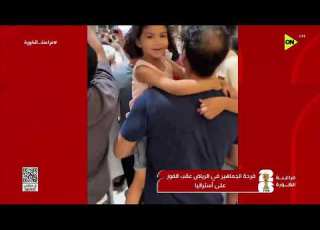  فراعنة الكورة فرحة الجماهير في الدول العربية عقب فوز مصر على أستراليا