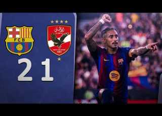  GANÓ BARCELONA ANTE AL AHLY 2 1 Y SE QUEDÓ CON EL TROFEO JOAN GAMPER