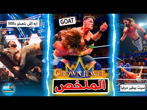 جون سينا بيقدم اعظم مباراه ليه فى السنه مع اى جى استايلز ورومان رينز قلب على الاوسوس وسيث بيطير