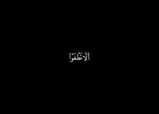  كروما قران شاشة سوداء الرحمن عبدالرحمن ناجي