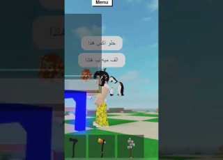 انا بياع في ماب الخشب اسم حسابي2015hut Roblox روبلو