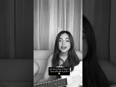 الحقيقة ان الحياة ضحكت علينا