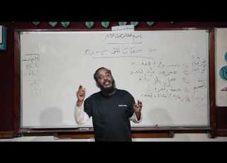 قرآن كريم من صفات المؤمنين 1 ثاني ثانوي