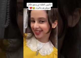 عمو طلال قال انت بقرة