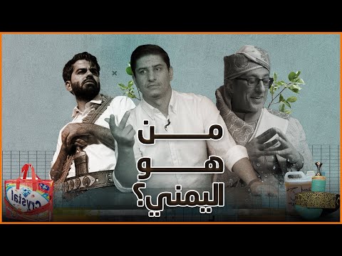 من هو اليمني المشير جدا زكريا الربع