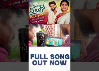 Endhirapilago Full Song Out Now Dance Folksong Telugusongs Love Mkmusic
