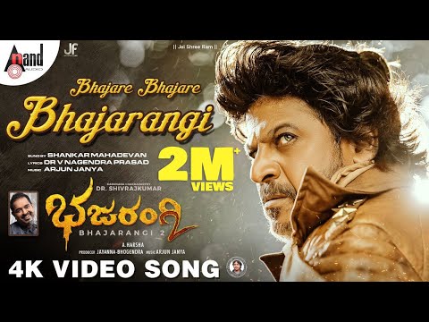 Bhajarangi 2 Bhajare Bhajare Bhajarangi Dr Shivarajkumar A Harsha Arjun Janya Jayanna Films