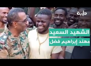 مسؤول العمليات في فيلق البراء قائد متحرك مسك الختام وفارس المدرعات الشهيد السعيد مهند إبراهيم فضل