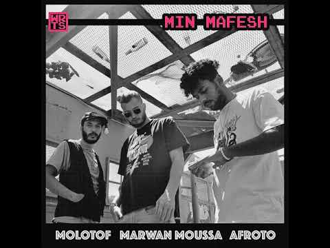 Molotof X Marwan Moussa X Afroto Min Mafesh من مفيش Official Audio