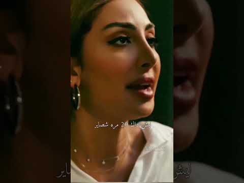 غيره هشام علي جمان مسلسل جمان نور الغندور حب غرام ترند اكسبلور هاشتاق ستوريات حب حزن تيك توك