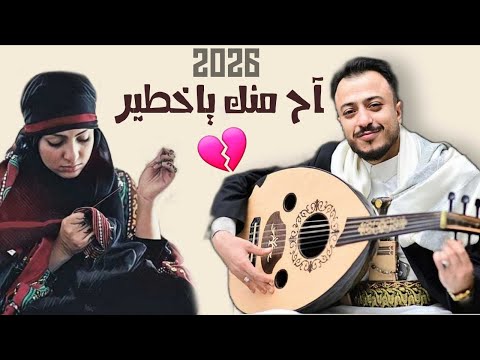 الجديد جديد آح منك يامغاوي آح منك ياخطير الفنان اسامه صلاح لأول مره على اليوتيوب حصريآ 2026